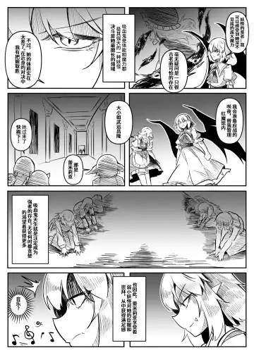 蕾米的诞生 Fhentai - Page 57