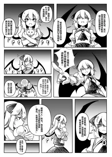 蕾米的诞生 Fhentai - Page 59
