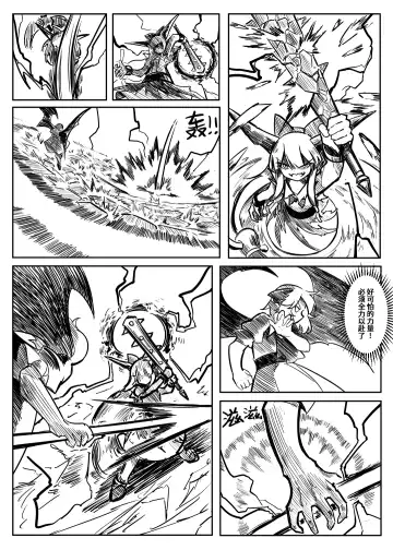 蕾米的诞生 Fhentai - Page 61