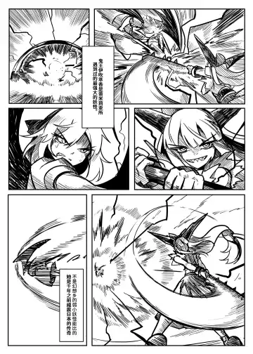 蕾米的诞生 Fhentai - Page 62
