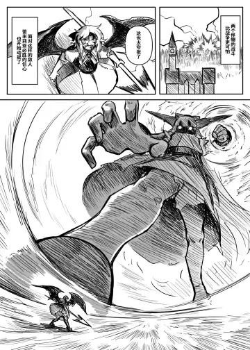 蕾米的诞生 Fhentai - Page 64