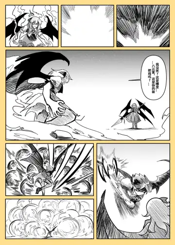 蕾米的诞生 Fhentai - Page 68