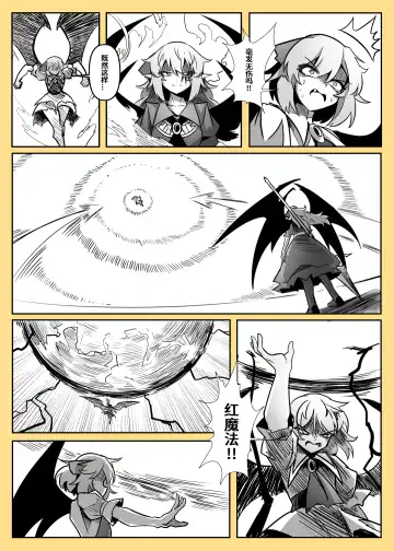 蕾米的诞生 Fhentai - Page 69