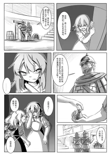 蕾米的诞生 Fhentai - Page 7