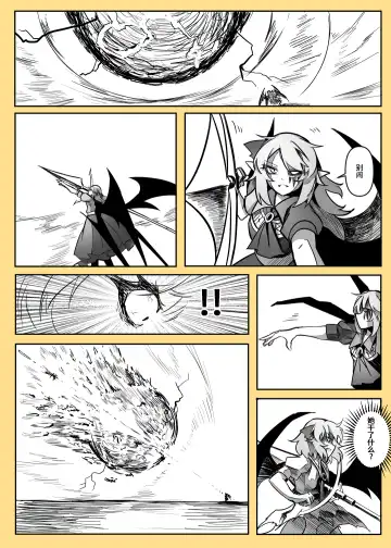 蕾米的诞生 Fhentai - Page 70