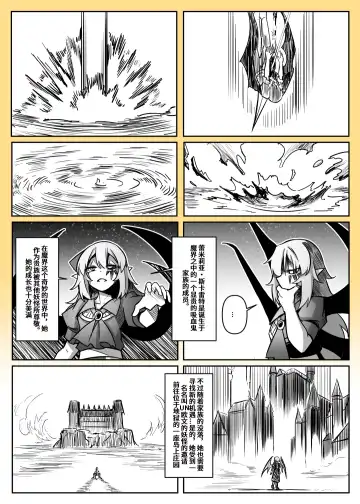 蕾米的诞生 Fhentai - Page 71