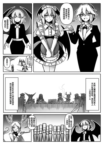 蕾米的诞生 Fhentai - Page 72