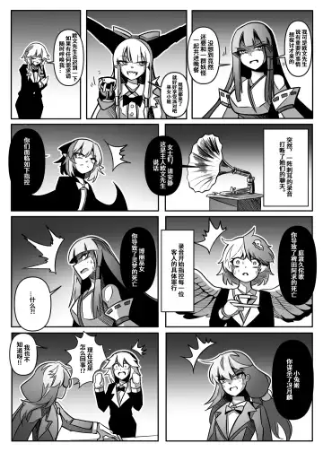 蕾米的诞生 Fhentai - Page 73