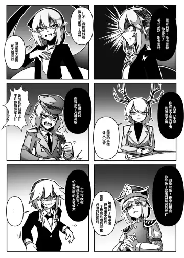 蕾米的诞生 Fhentai - Page 74