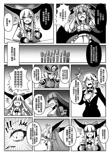 蕾米的诞生 Fhentai - Page 75