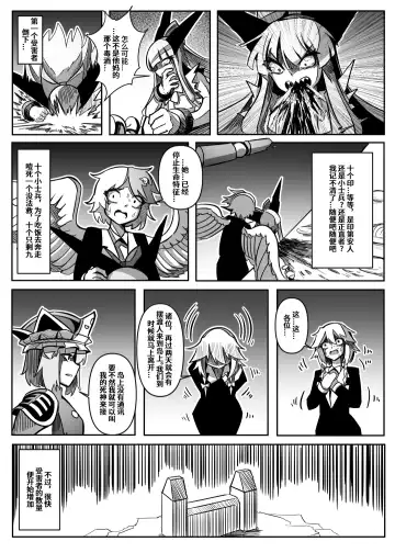 蕾米的诞生 Fhentai - Page 76