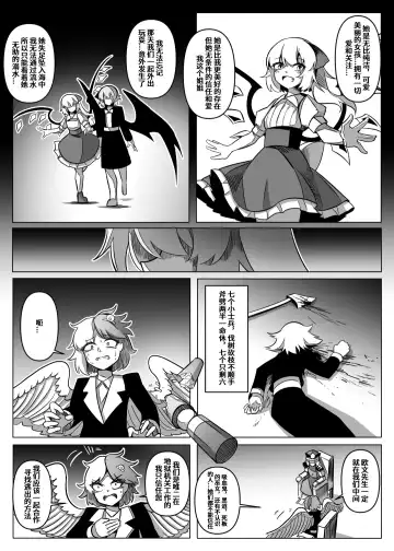 蕾米的诞生 Fhentai - Page 78