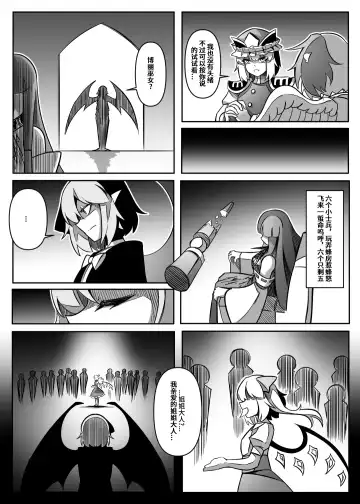 蕾米的诞生 Fhentai - Page 79