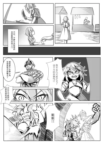 蕾米的诞生 Fhentai - Page 8