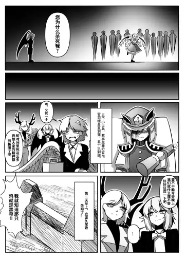 蕾米的诞生 Fhentai - Page 80