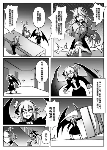 蕾米的诞生 Fhentai - Page 81