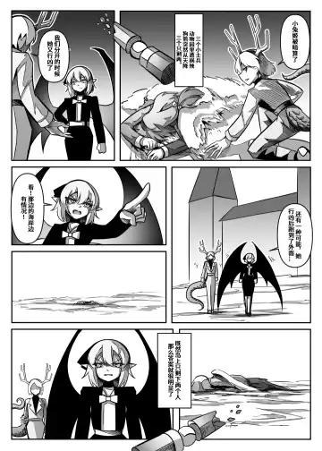 蕾米的诞生 Fhentai - Page 82