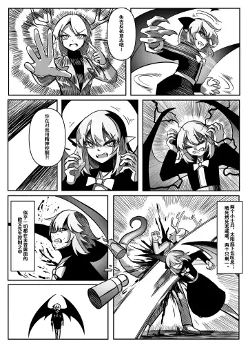 蕾米的诞生 Fhentai - Page 83