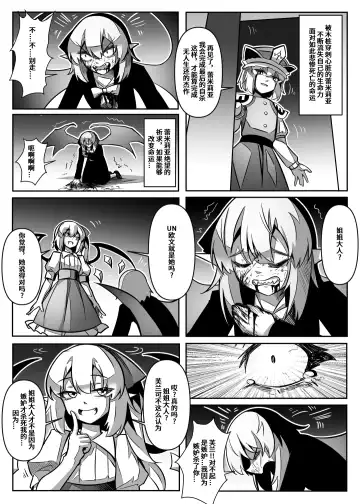 蕾米的诞生 Fhentai - Page 86
