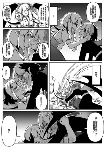 蕾米的诞生 Fhentai - Page 87