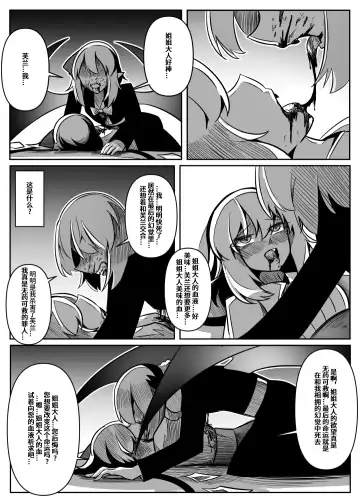 蕾米的诞生 Fhentai - Page 88