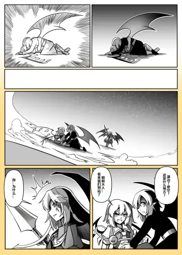 蕾米的诞生 Fhentai - Page 89