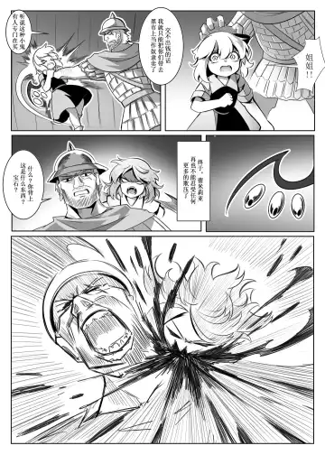 蕾米的诞生 Fhentai - Page 9