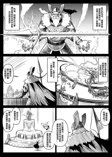 蕾米的诞生 Fhentai - Page 91