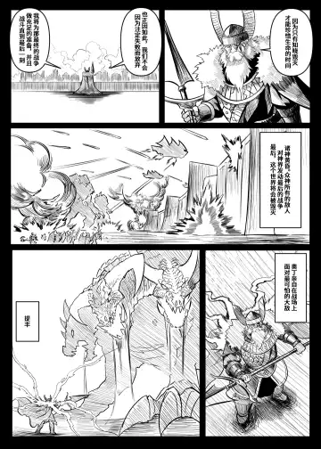 蕾米的诞生 Fhentai - Page 92
