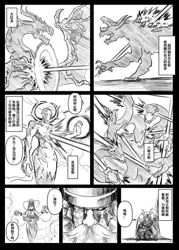 蕾米的诞生 Fhentai - Page 93