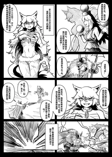 蕾米的诞生 Fhentai - Page 94