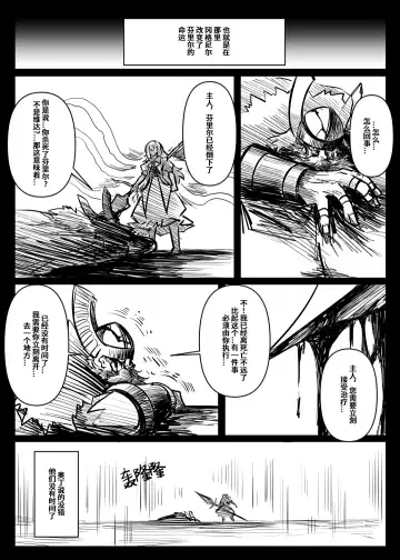 蕾米的诞生 Fhentai - Page 96