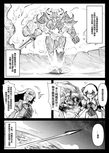 蕾米的诞生 Fhentai - Page 97