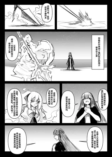 蕾米的诞生 Fhentai - Page 98