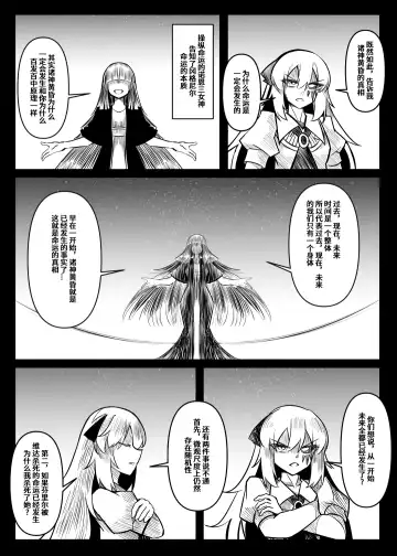 蕾米的诞生 Fhentai - Page 99