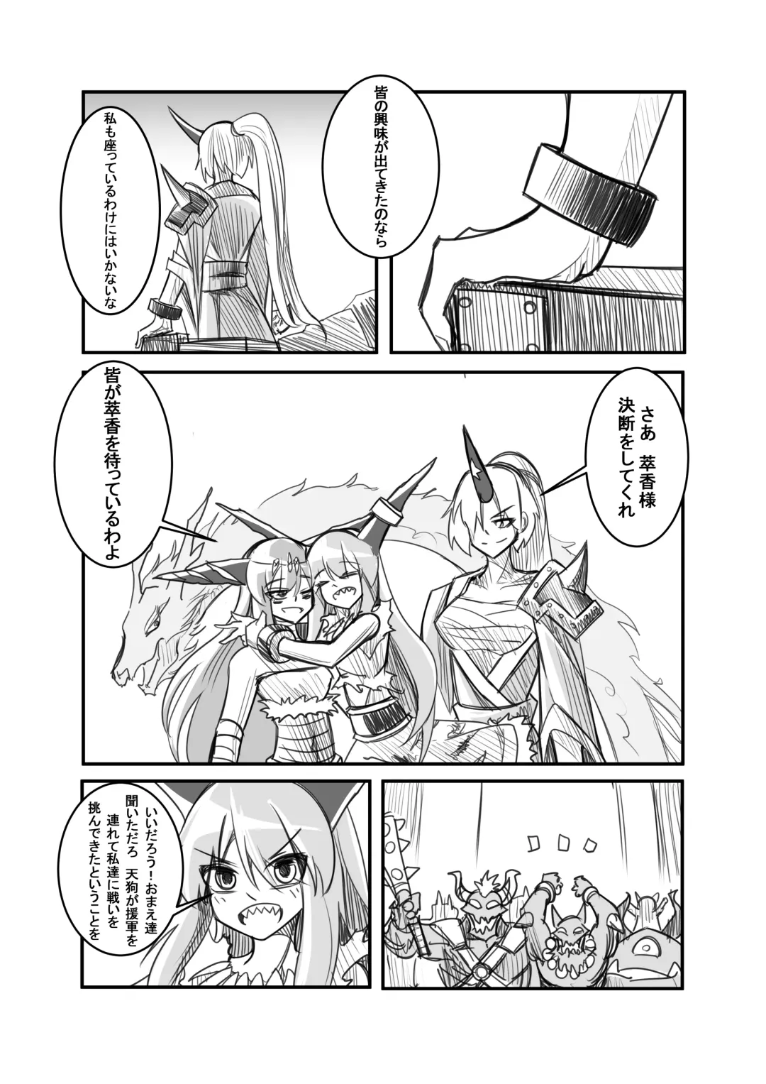 萃色夢想 Fhentai - Page 11