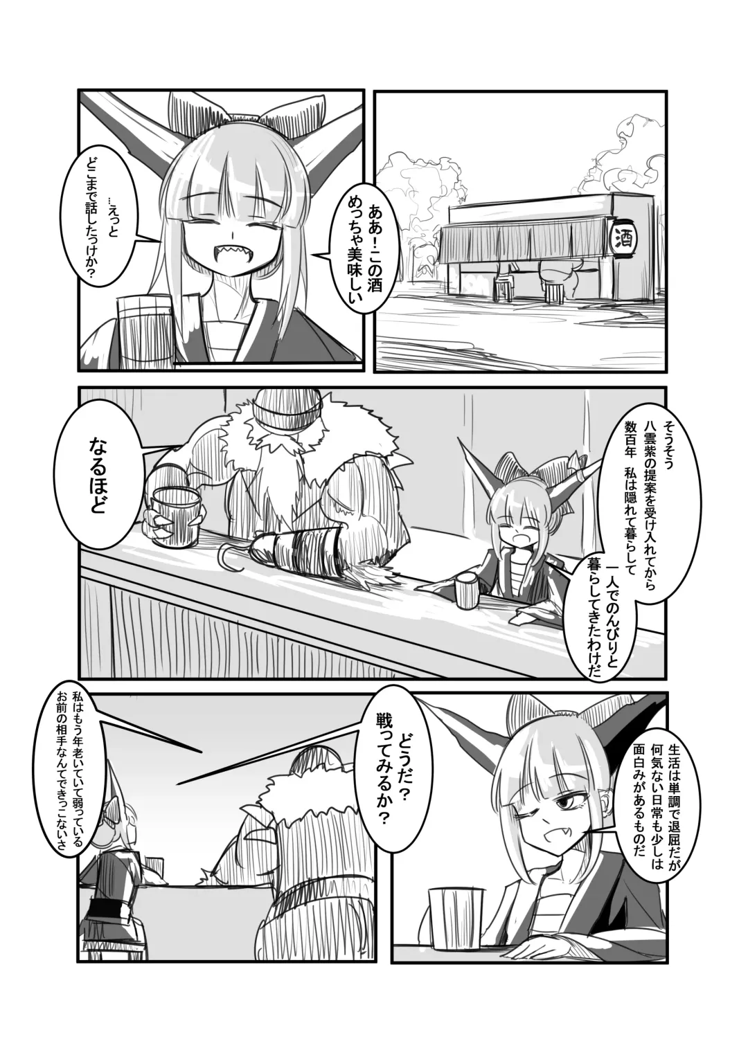 萃色夢想 Fhentai - Page 15