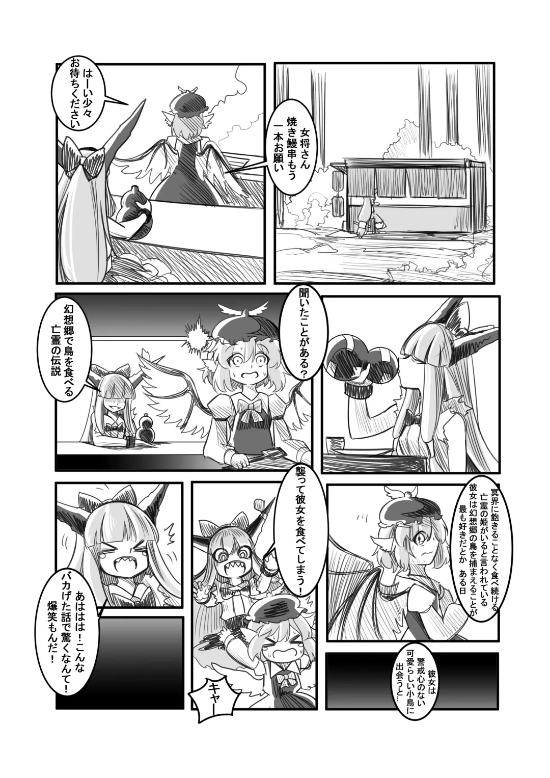 萃色夢想 Fhentai - Page 24