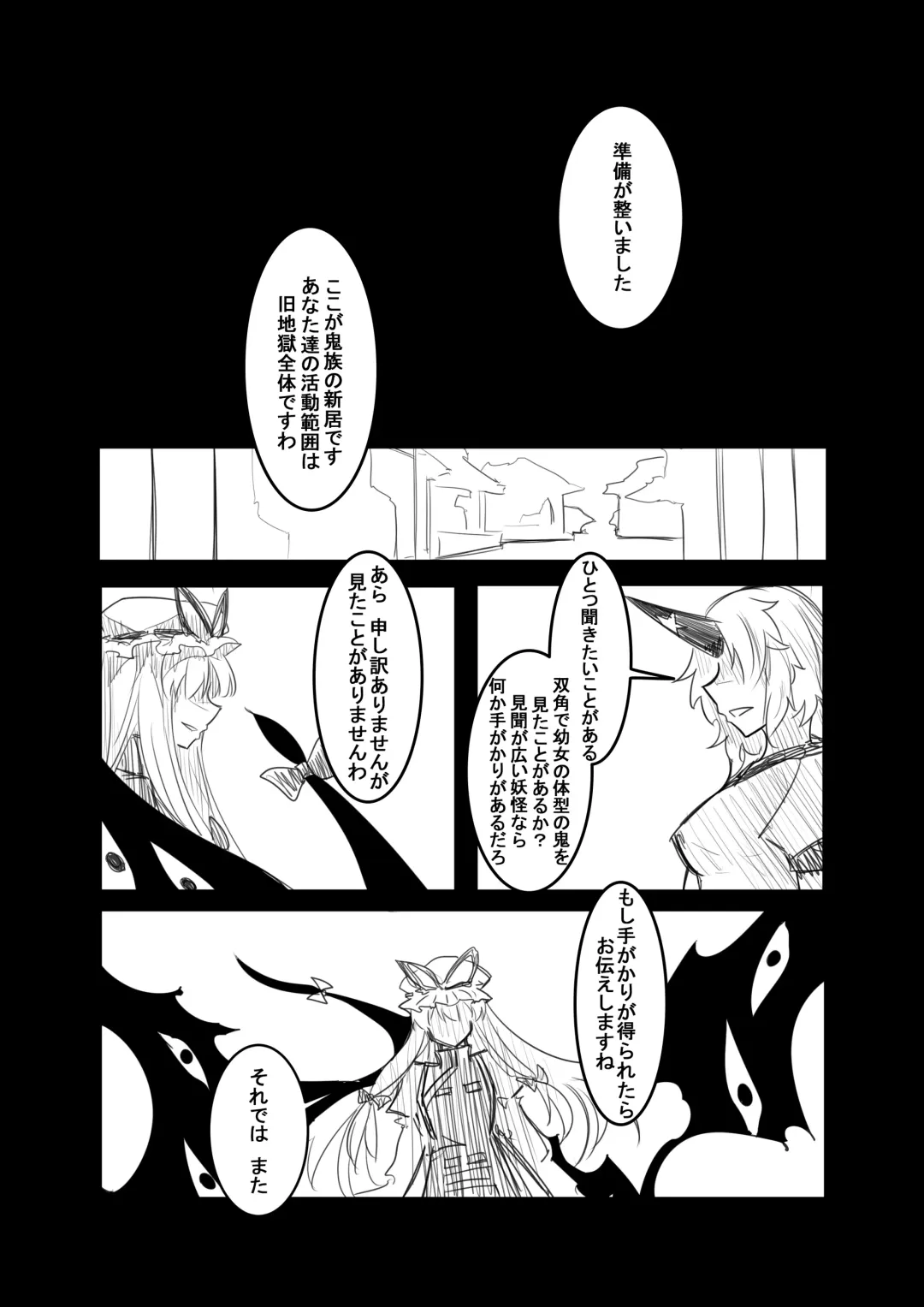 萃色夢想 Fhentai - Page 27