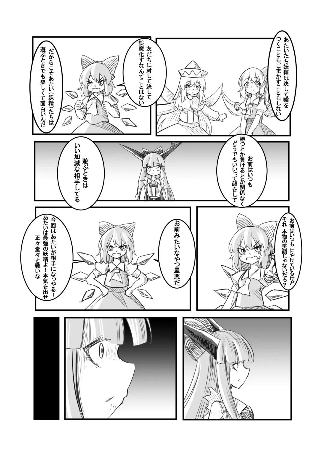 萃色夢想 Fhentai - Page 29