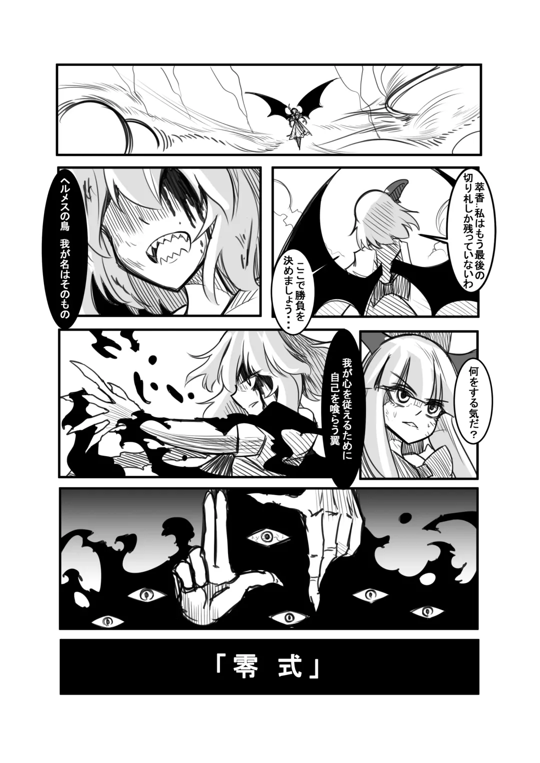 萃色夢想 Fhentai - Page 48