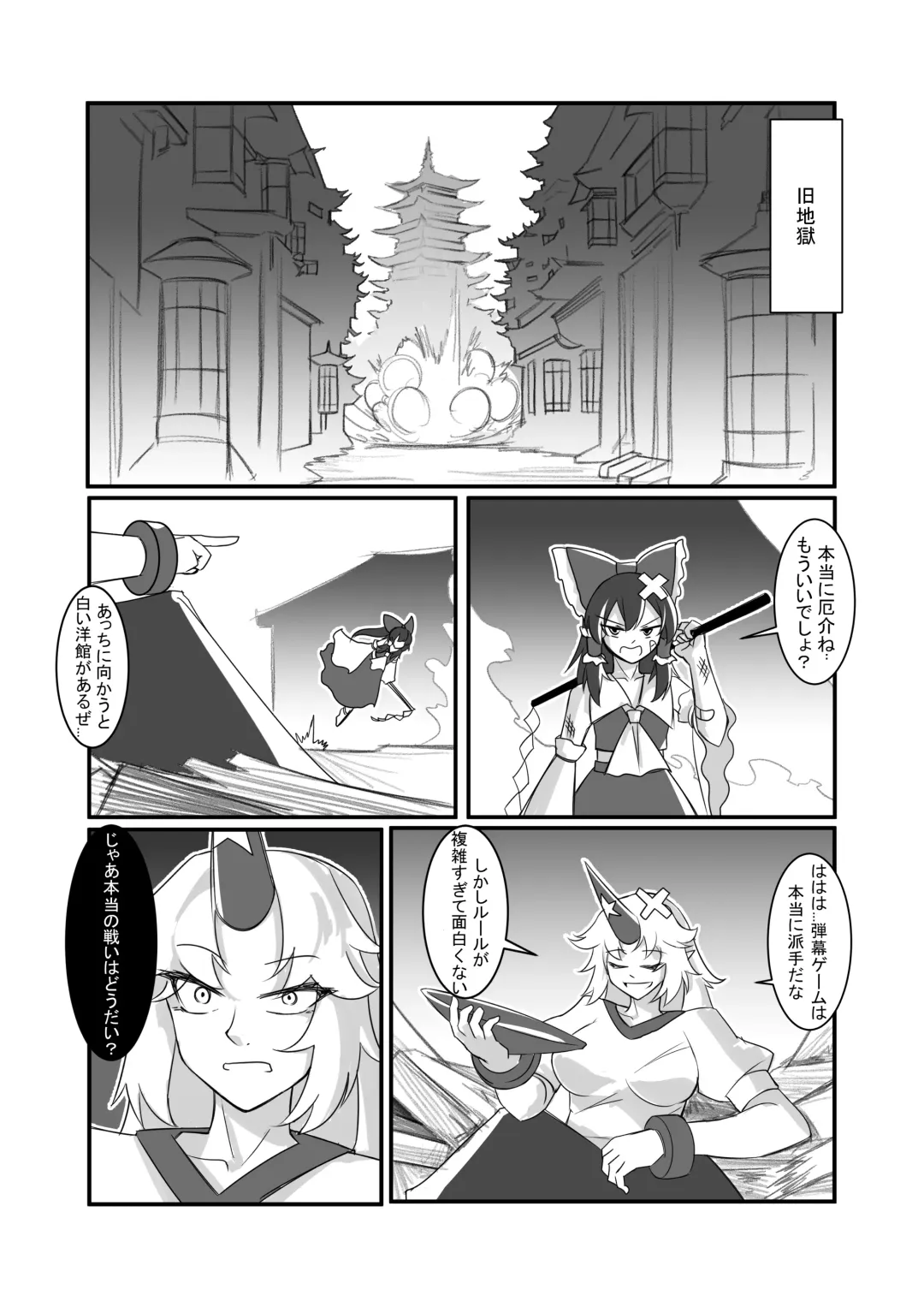 萃色夢想 Fhentai - Page 62