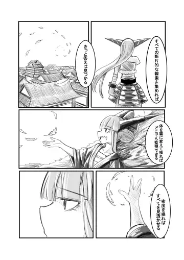 萃色夢想 Fhentai - Page 18