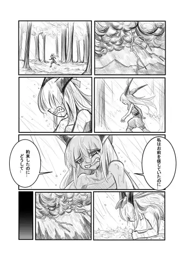 萃色夢想 Fhentai - Page 21