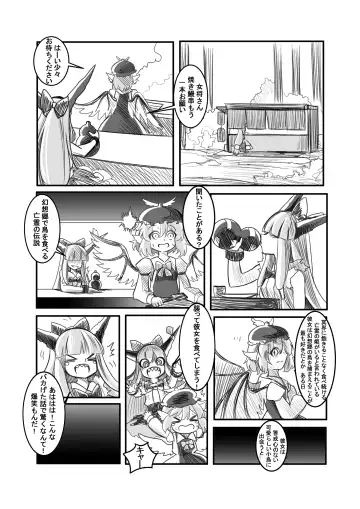 萃色夢想 Fhentai - Page 24