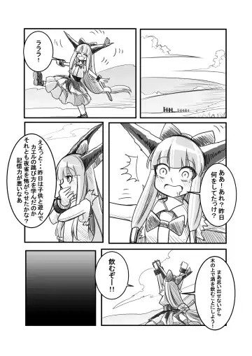 萃色夢想 Fhentai - Page 26