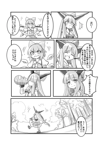 萃色夢想 Fhentai - Page 31