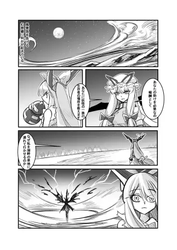 萃色夢想 Fhentai - Page 33