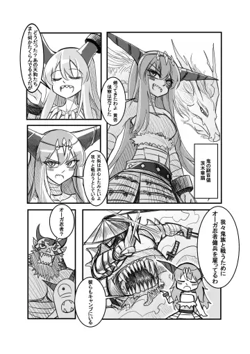 萃色夢想 Fhentai - Page 8
