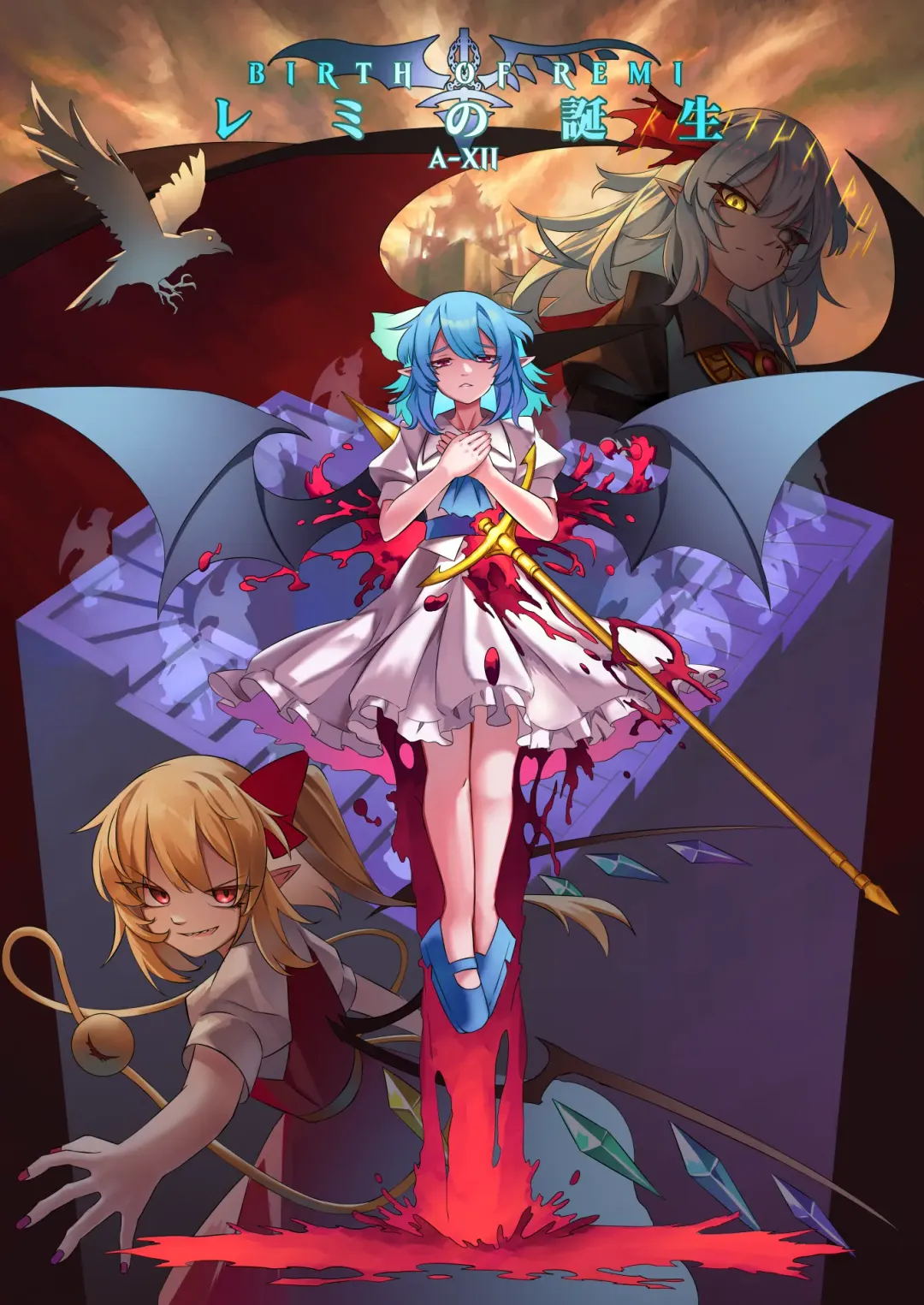 レミの誕生 Fhentai - Page 1